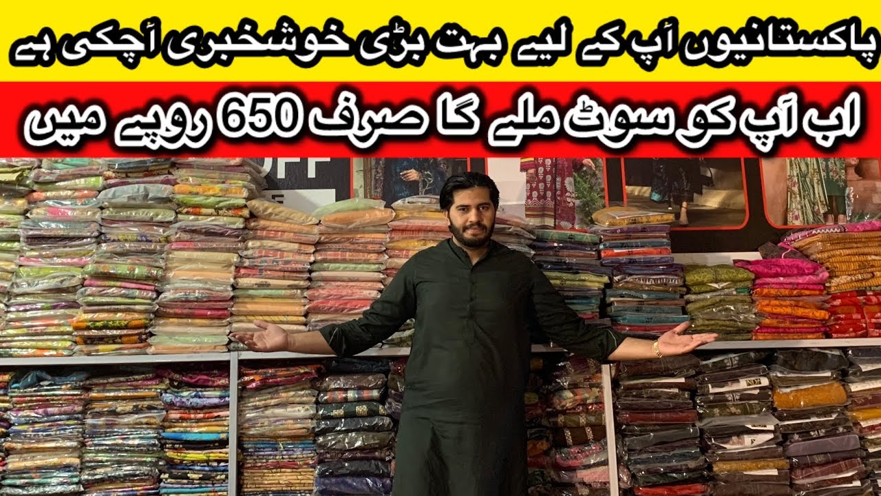 Pakistan k logo k liya khushkhabri ab suit apko mala ga 650 ma 