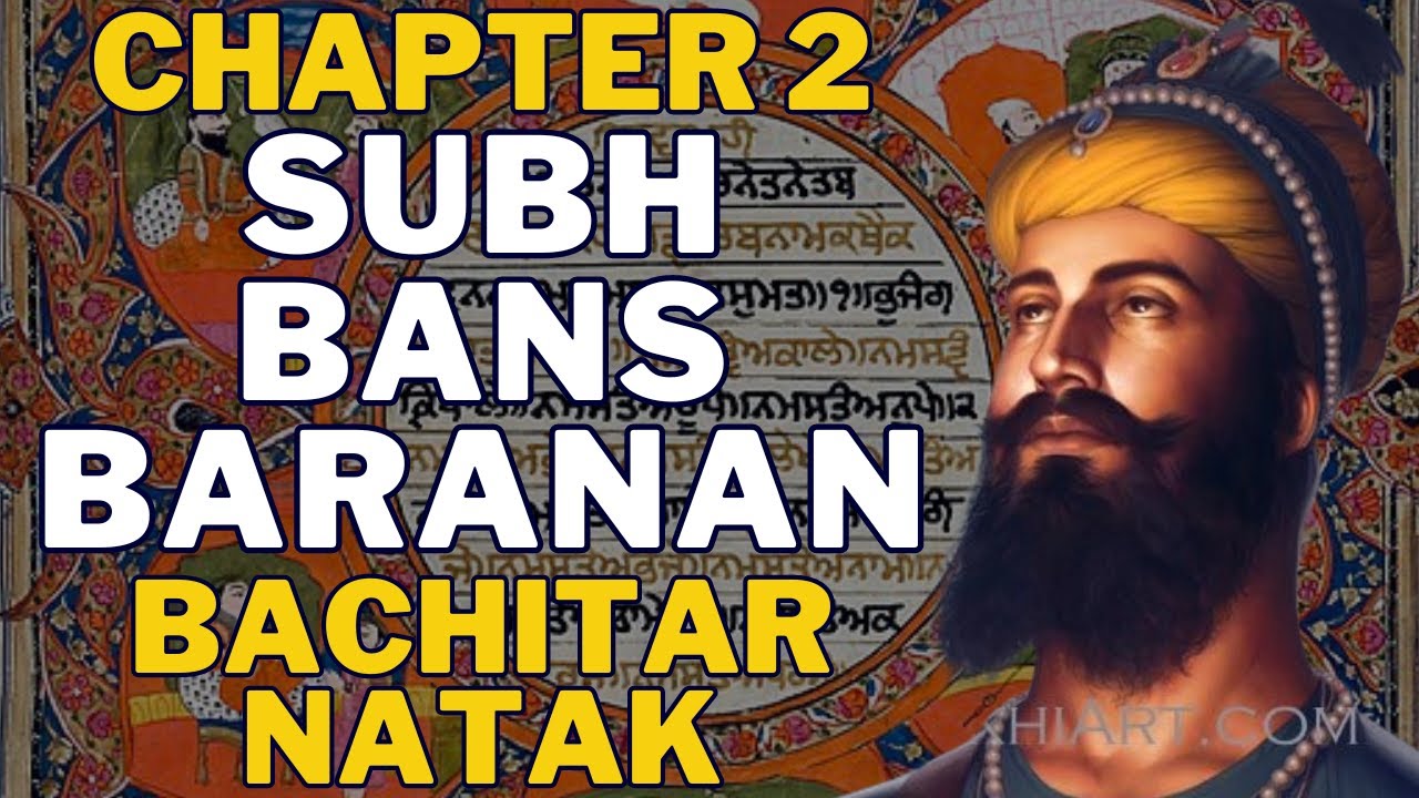 Subh Bans Baranan Chapter 2 Of Bachitar Natak Dasam Granth Sahib 
