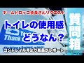 [ 観覧注意 ]  マリントイレを詰まらないように使う方法ご紹介！プレゼントキャンペーン開催中