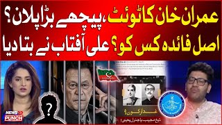 Imran Khan Controversial Tweet | Plan Exposed? | FIA in Action | Ali Aftab Analysis | Breaking News