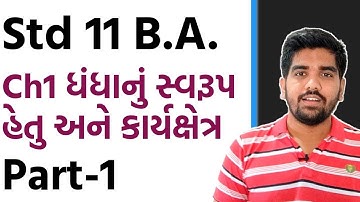 Std 11 Commerce | Std 11 BA Ch1 Part 1 | ધંધાનું સ્વરૂપ હેતુ અને કાર્યક્ષેત્ર | વાણિજય વ્યવસ્થા