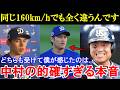 中村悠平「こんなこと言ったら失礼なんですけど、同じ160km/hでも…」中村が放った大谷翔平と佐々木朗希の決定的な球筋の違いとは。【MLB／プロ野球】