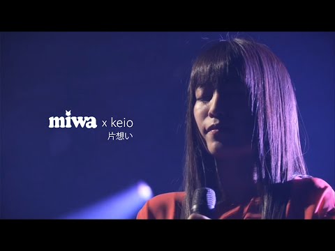 miwa - 片想い ["miwa×keio" 第58回三田祭前夜祭 2016]