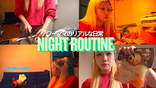 ナイトルーティン⭐️ | 一児のワーママ❗️リアルな日常です