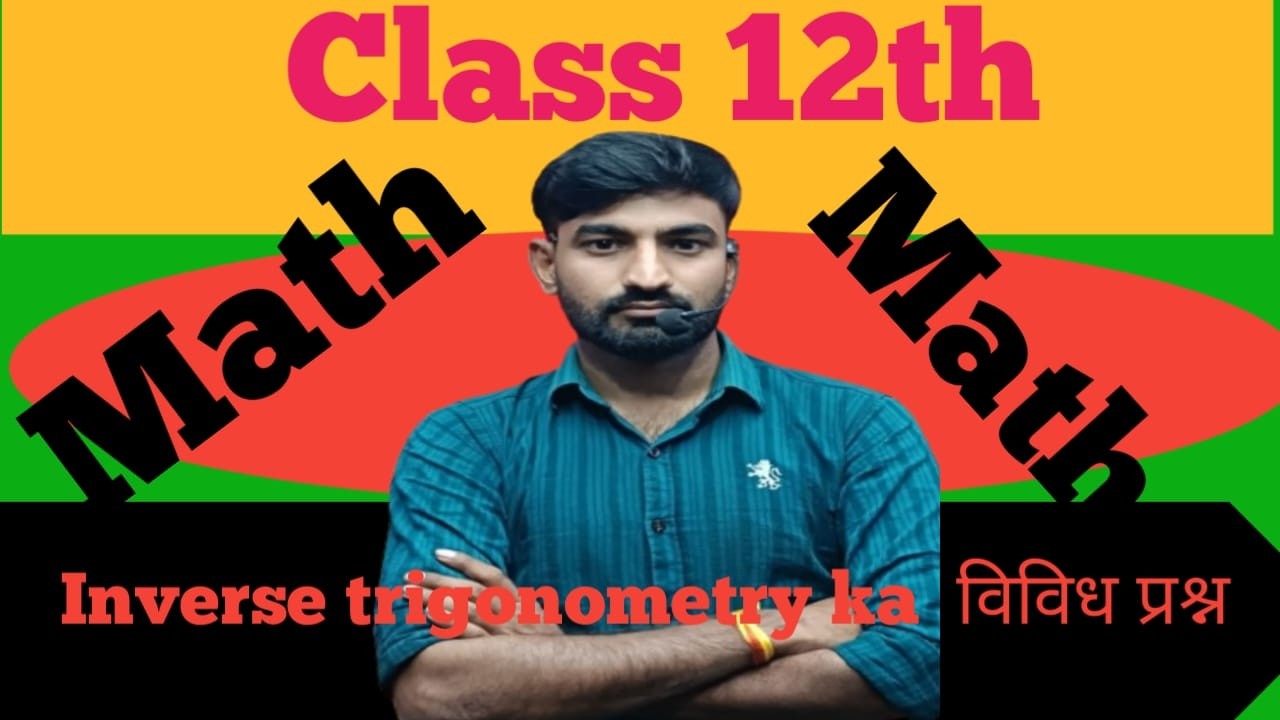 CLASS 12th MATHS Inverse trigonometry का विविध प्रशन