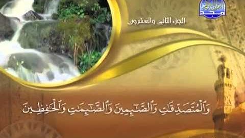 033 - سورة الأحزاب الشيخ القاريء ماهر المعيقلي