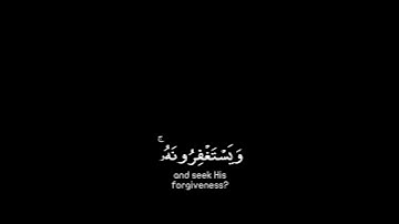 القارئ : عبد الرحمن مسعد .سـورة : المائدة ، الآية ٧٤