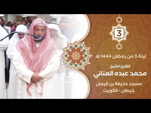 الشيخ محمد عبده العناني تلاوة من سورة النساء
