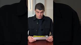 Новые Налоги 2026  Изменения для Владельцев Недвижимости!