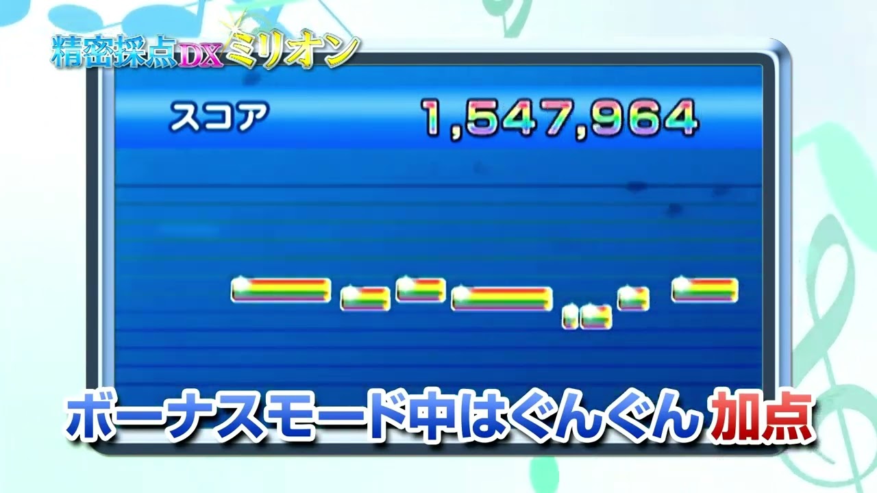 精密採点DXミリオン｜カラオケDAM公式
