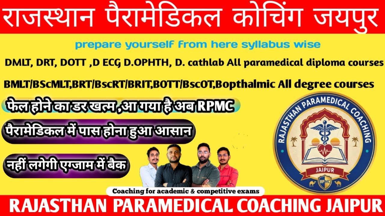 RPMC II Rajasthan Paramedical Coaching Jaipur II PARAMEDICAL COACHING II COMPETITIVE and ACADEMIC