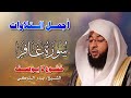 سورة غافر كاملة Surah Ghafir Full بصوت بدر التركي By Badr Al Turki 