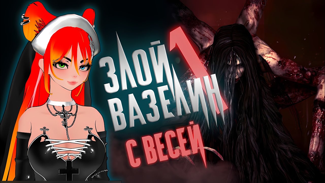 Crymory Беся. Besenok VRCHAT. Татуированная тян из ВР чата. Within c