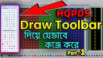 2 Hqpds programming 🇧🇩01822955880 Jacquard Draw toolbar part 1 জ্যাকার্ড প্রোগ্রাম Tech explain