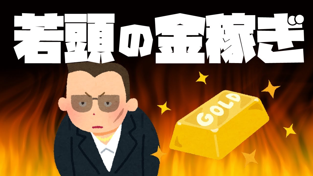 最凶の若頭と正月のビジネス