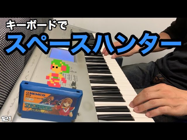 スペースハンター 【ファミコン】【Space Hunter】【BGM】 - YouTube