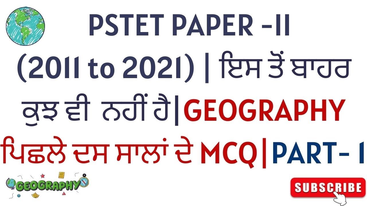 PSTET PAPER -II (2011 to 2021) | ਇਸ ਤੋਂ ਬਾਹਰ ਕੁਝ ਵੀ  ਨਹੀਂ ਹੈ|GEOGRAPHY ਪਿਛਲੇ ਦਸ ਸਾਲਾਂ ਦੇ MCQ|PART- 1