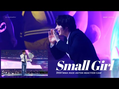 [4K] 241130 MMA Small Girl / RIIZE ANTON Reaction Fancam 라이즈 앤톤 소희 리액션 직캠
