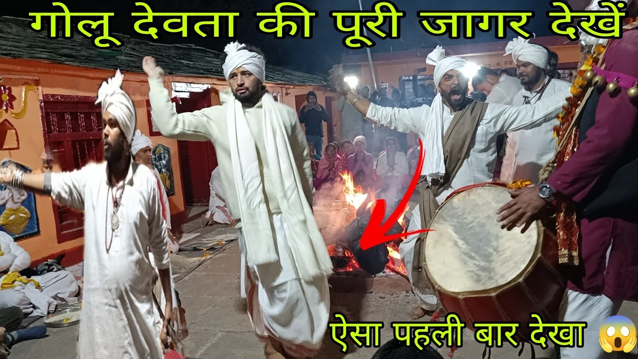 चंपावत के गोलू देवता ने उदेपुर मंदिर में दिए दर्शन और फिर हुआ कुछ ऐसा , गोलज्यु संदेश यात्रा 2024