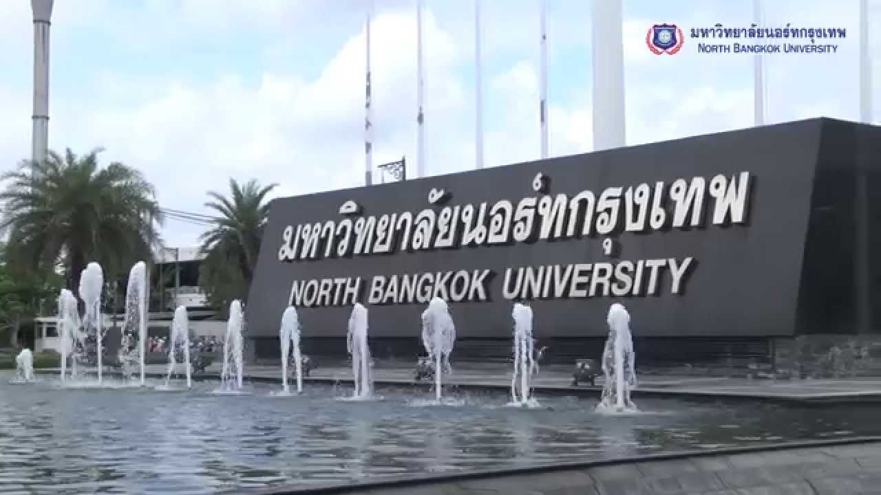 มหาวิทยาลัยนอร์ทกรุงเทพ