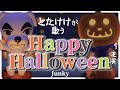 【あつ森MV】Happy Halloween(Junky)をあつ森だけで演奏してとたけけに歌ってもらってみた【主演パンプキング】｜どんぐりキングダム