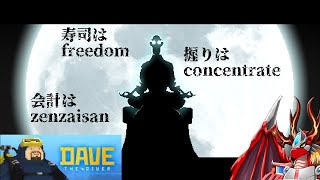 【DAVE THE DIVER】02　排他的経済水域の限界を超えた火龍。