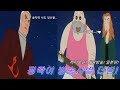 당신 같은 남자를 기다려왔다우~♥ 짱구 핑빡이 더빙 3종 모음!