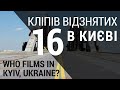Підборка кліпів знятих в Києві / Who films in Kyiv, Ukraine?