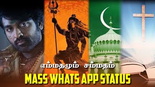 Tolerant of all religions mass whatsApp status tamil🔥God whatsApp status tamil screenshot 3