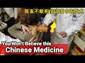 Inside a Real Chinese Hospital... // 实地探访中国医院