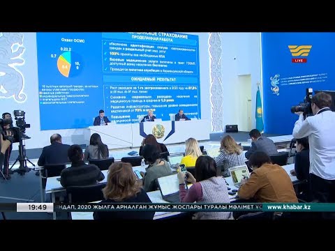 Бейне: Міндетті өлім жәрдемақысының номинациясына шағымдануға бола ма?