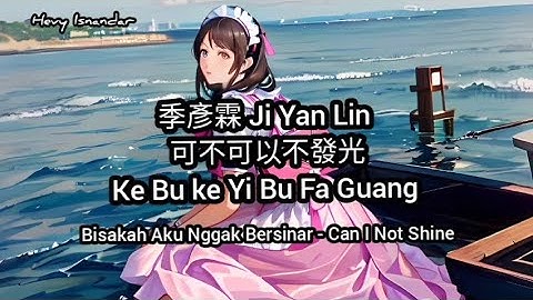 季彥霖  : 可不可以不發光 - Ke Bu ke Yi Bu Fa Guang  (Subtitle Indonesia English Pinyin)