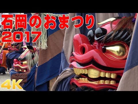 石岡のおまつり2017 #1 - 茨城県石岡市 -【4K】