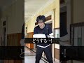 チー牛ハズレゼミ#Shorts