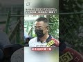 北科大研究生招魂「教授仍神隱」父沉痛哭喊：盼別再有下個傻子！ #shorts