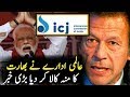 علمی ادارے نے بھارت کا منہ کالا کردیا || دیکھیں کیا کہا | AA NEWS NETWORK