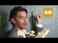 東進講師紹介　英語 　慎 一之先生