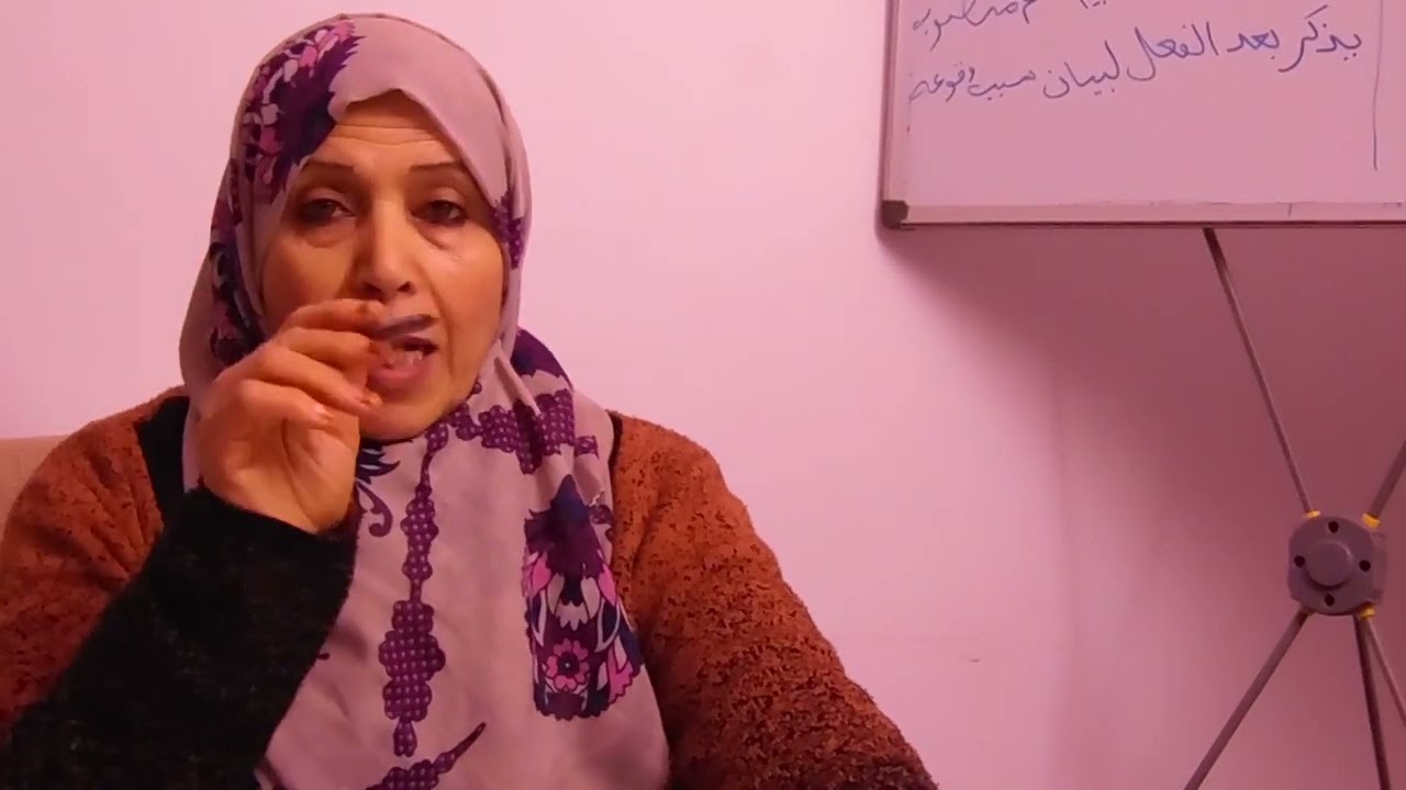 المفعول لأجله للصف الثامن مع حل التدريبات