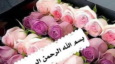 سورة النحل من آية (55) إلى آية (64)  الشيخ /ماهر المعيقلي  مكررة ثلاث مرات