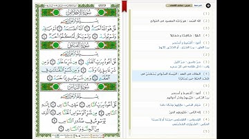 Surat Al Falaq -113 -القرآن الكريم بصوت خليفة الطنيجي - سورة الفلق