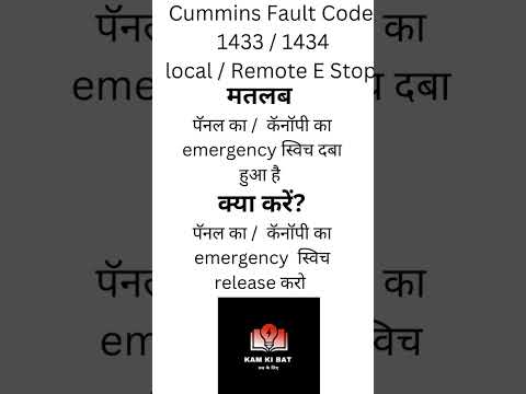 cummins fault code