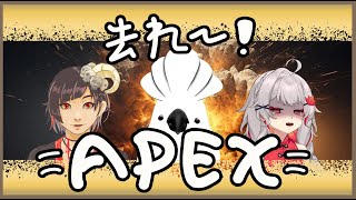 【APEX】久久沒玩 與 #阿茨提 #秋未AkiMi 一起打槍槍囉 #若馬 #阿茨提 #秋未Aki