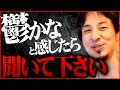 ※この症状が出たら要注意※最近鬱っぽいと感じる人は聞いて下さい【 切り抜き 2ちゃんねる 思考 論破 kirinuki きりぬき hiroyuki 鬱対策 】