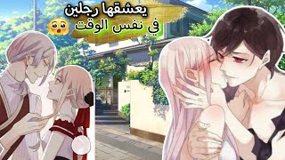 مسلسل انمي العضة الحلوة (الحلقة العشرون 20   ) | انمي مصاص دماء جديد