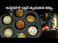 Softspongy paddu recipe without urad dal  paddu  easy paddu recipe    