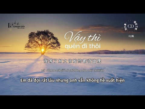 Video [Vietsub] Vậy thì quên đi thôi (就忘了吧) - Lưu Đại Nã... - youtube