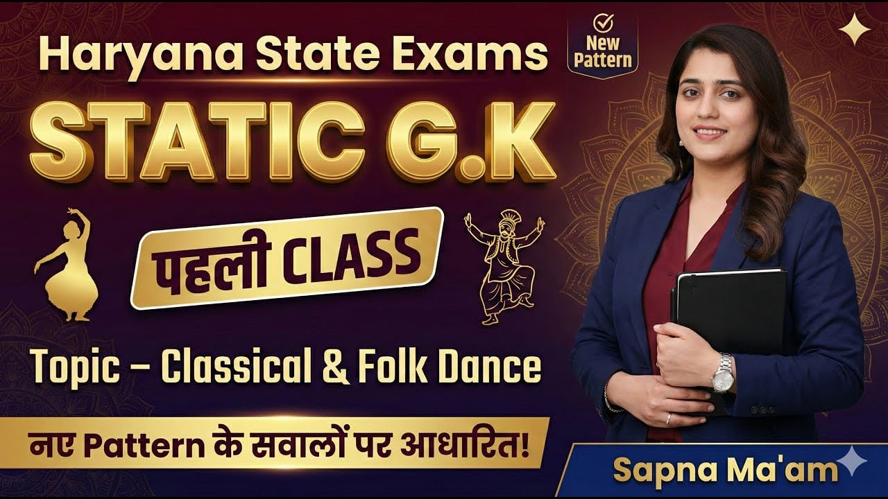 Haryana State Exams | Static GK | पहली Class | Sapna Ma'am