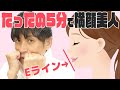 【1日5分】Eラインを作るセルフケア。鼻を高くするだけじゃない！【横顔美人】