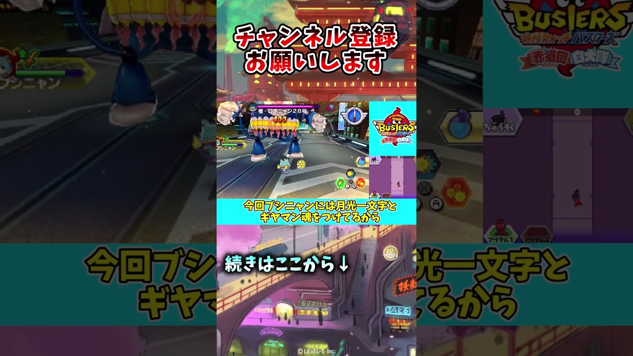 ロボニャン28号にブシニャンでタイマン!!【妖怪ウォッチバスターズ】【ゆっくり実況】