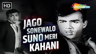 Jago Sone Valo Suno Meri Kahani | Bhoot Bangla (1965) | Kishore Kumar | R.D. Burman | Mehmood